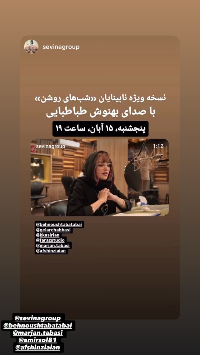  جدید ترین استوری اینستاگرام گلاره عباسی