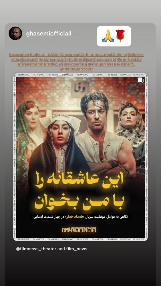  جدید ترین استوری اینستاگرام گلاره عباسی