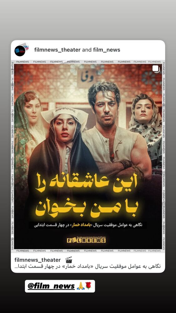  جدید ترین استوری اینستاگرام گلاره عباسی