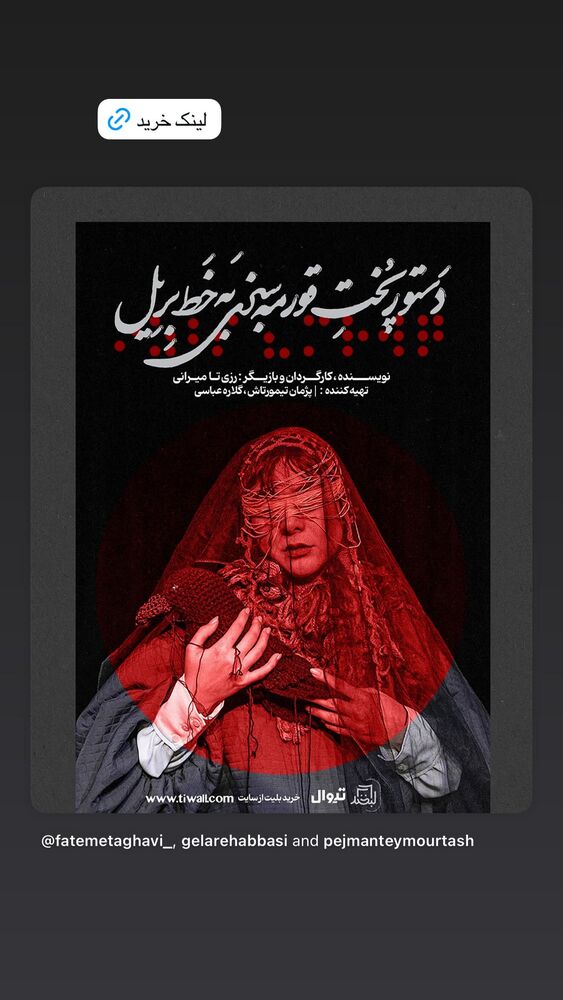  جدید ترین استوری اینستاگرام گلاره عباسی