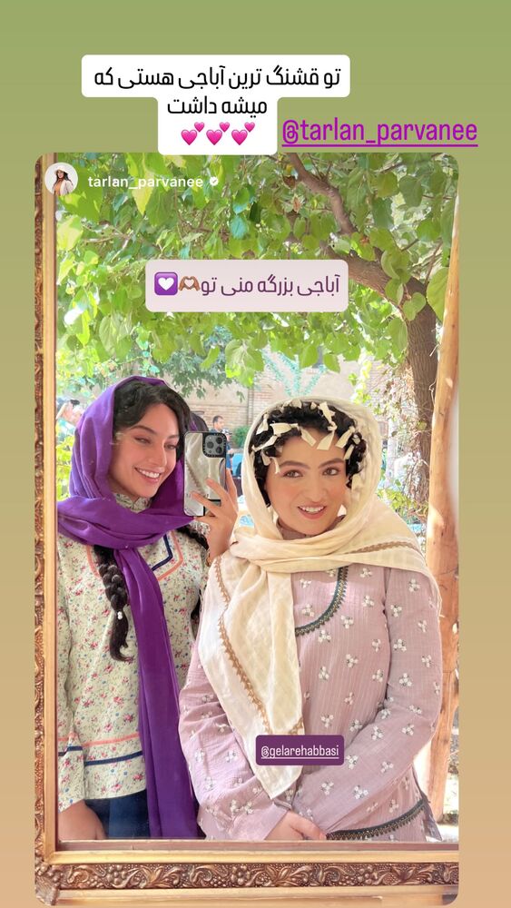  جدید ترین استوری اینستاگرام گلاره عباسی