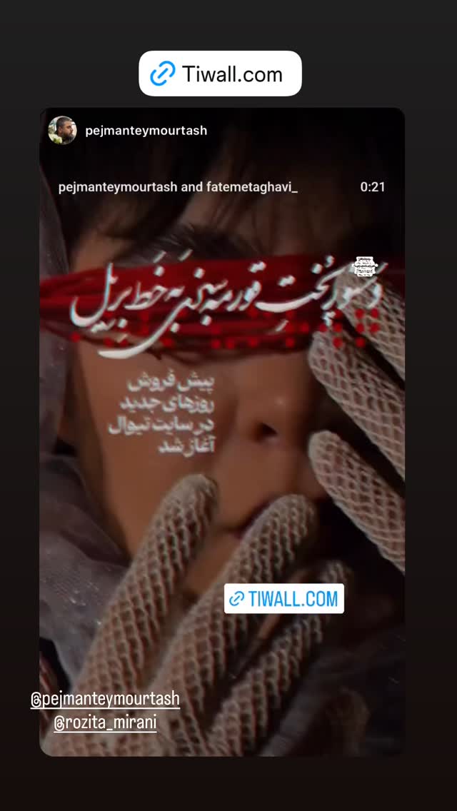  جدید ترین استوری اینستاگرام گلاره عباسی