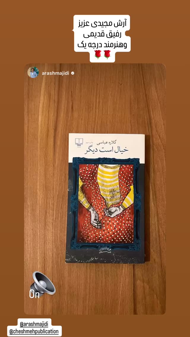  جدید ترین استوری اینستاگرام گلاره عباسی