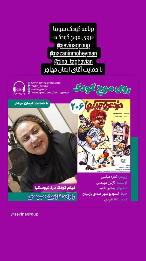  جدید ترین استوری اینستاگرام گلاره عباسی