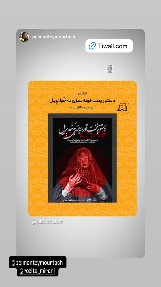  جدید ترین استوری اینستاگرام گلاره عباسی