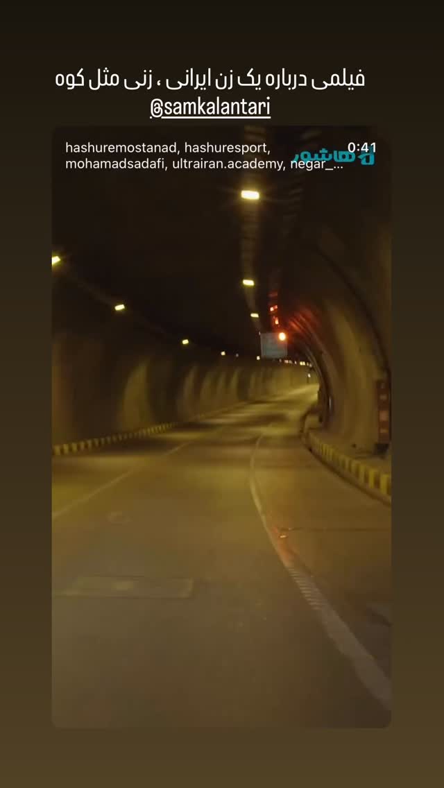  جدید ترین استوری اینستاگرام گلاره عباسی