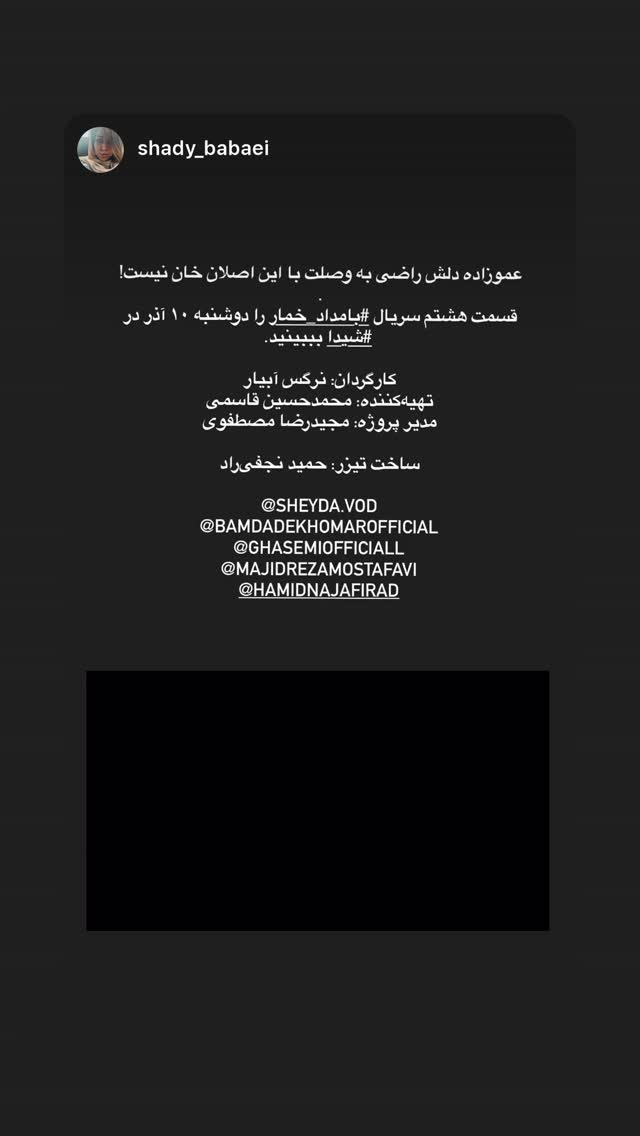  جدید ترین استوری اینستاگرام گلاره عباسی