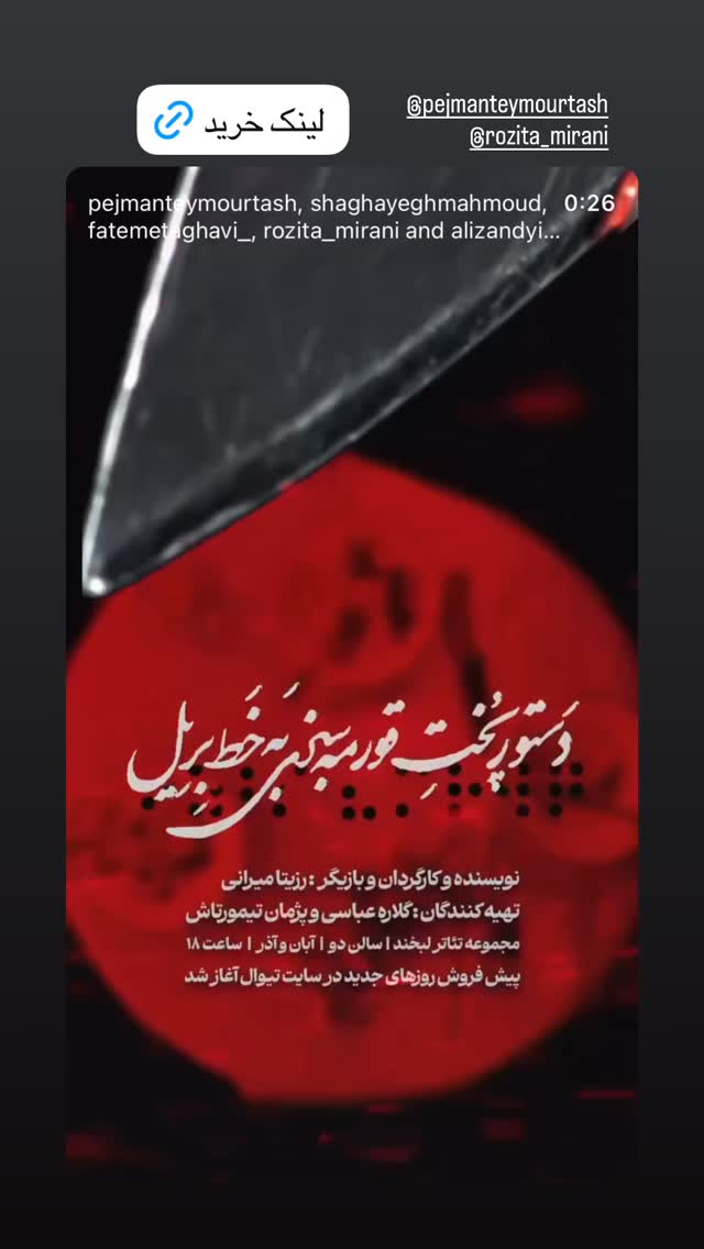  جدید ترین استوری اینستاگرام گلاره عباسی