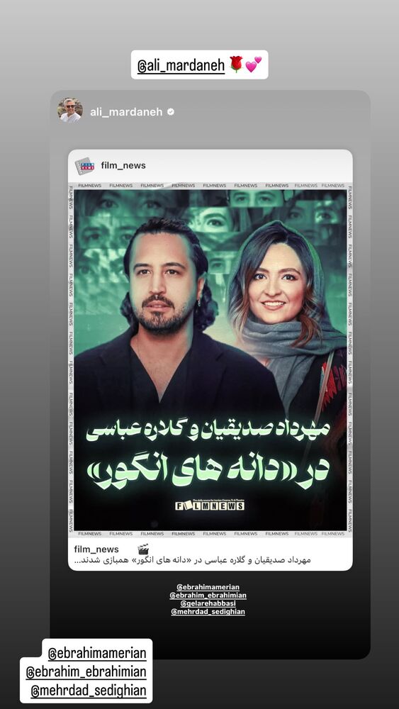  جدید ترین استوری اینستاگرام گلاره عباسی