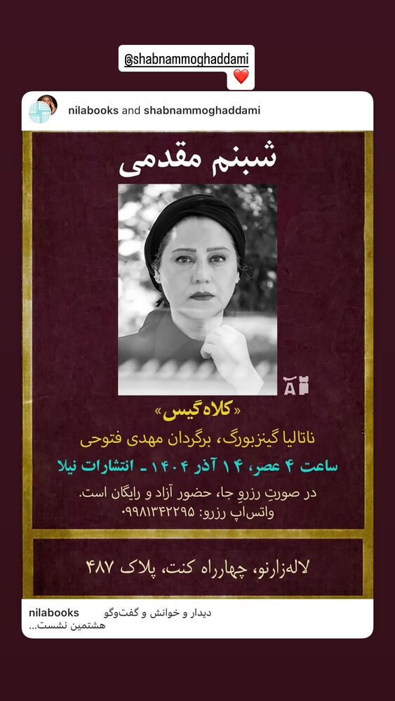  جدید ترین استوری اینستاگرام گلاره عباسی