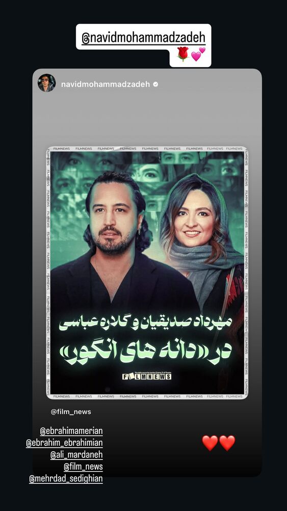  جدید ترین استوری اینستاگرام گلاره عباسی