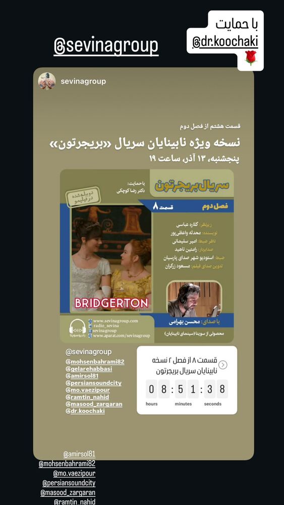  جدید ترین استوری اینستاگرام گلاره عباسی