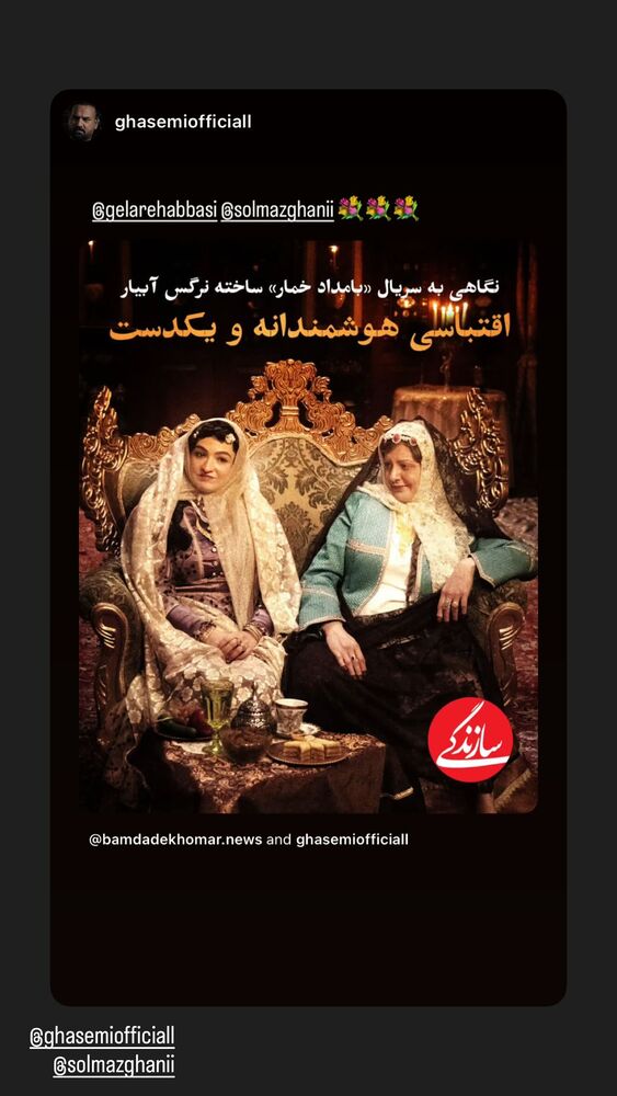 جدید ترین استوری اینستاگرام گلاره عباسی