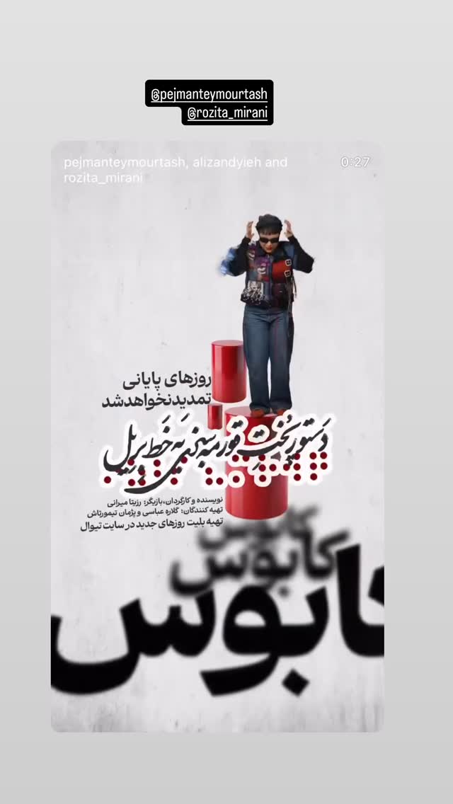  جدید ترین استوری اینستاگرام گلاره عباسی