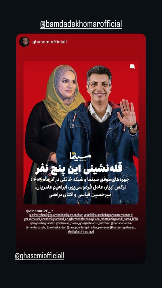  جدید ترین استوری اینستاگرام گلاره عباسی