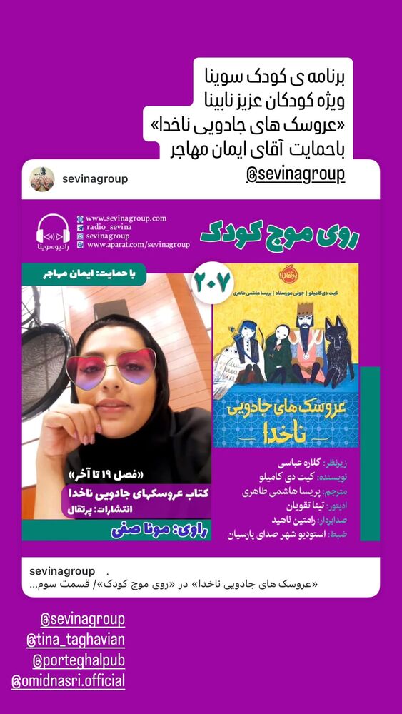  جدید ترین استوری اینستاگرام گلاره عباسی