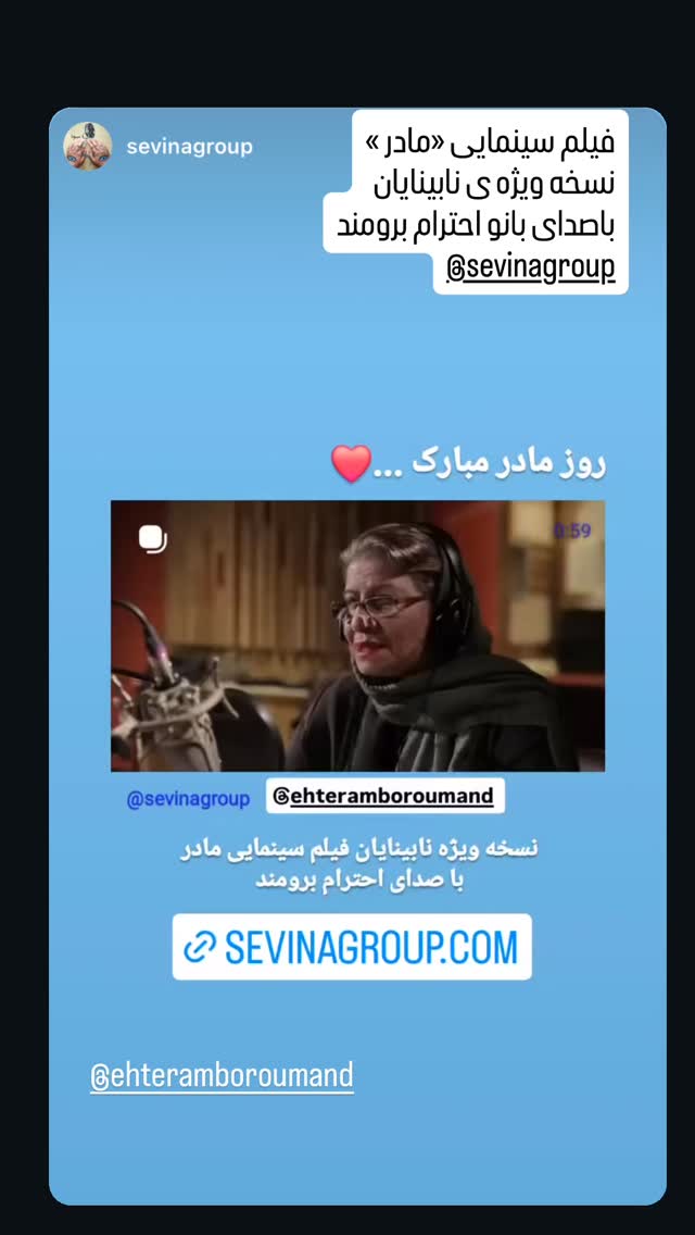  جدید ترین استوری اینستاگرام گلاره عباسی