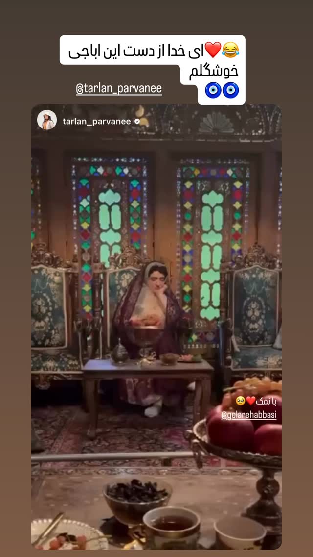  جدید ترین استوری اینستاگرام گلاره عباسی