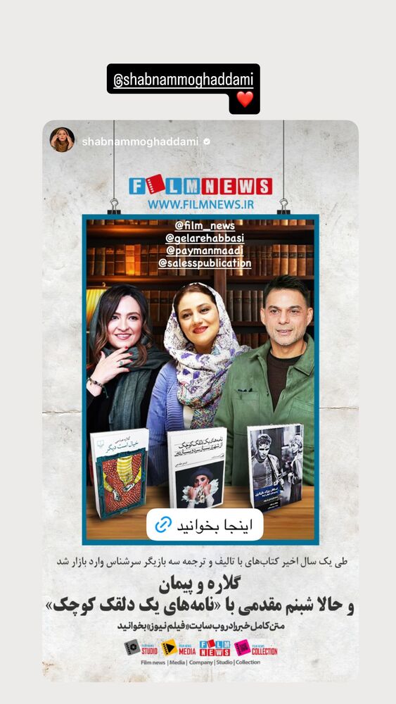 جدید ترین استوری اینستاگرام گلاره عباسی
