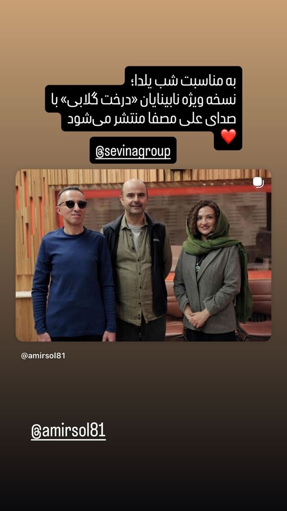  جدید ترین استوری اینستاگرام گلاره عباسی