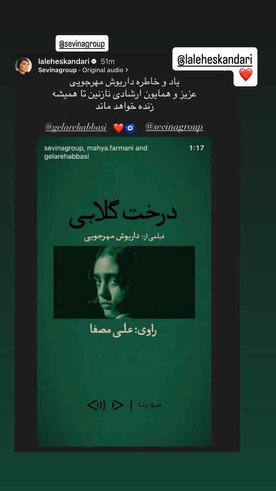  جدید ترین استوری اینستاگرام گلاره عباسی