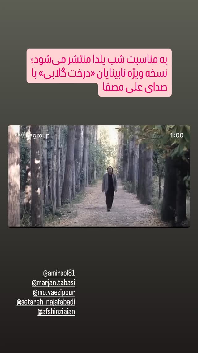  جدید ترین استوری اینستاگرام گلاره عباسی