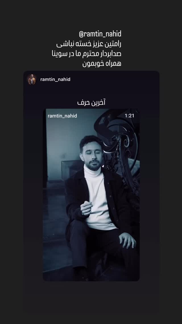 جدید ترین استوری اینستاگرام گلاره عباسی
