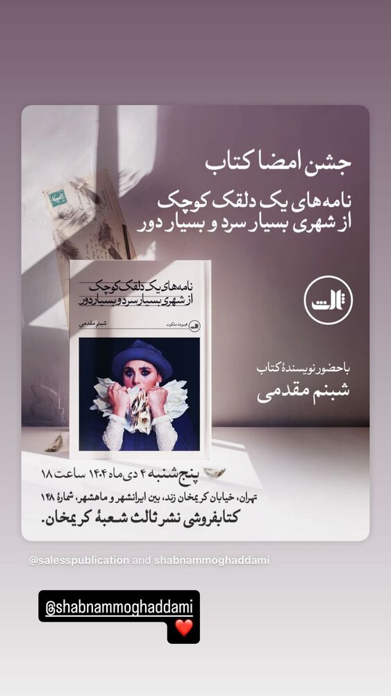  جدید ترین استوری اینستاگرام گلاره عباسی