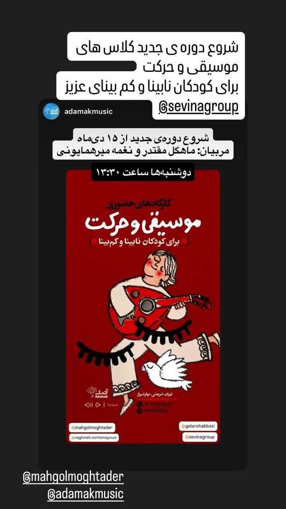  جدید ترین استوری اینستاگرام گلاره عباسی