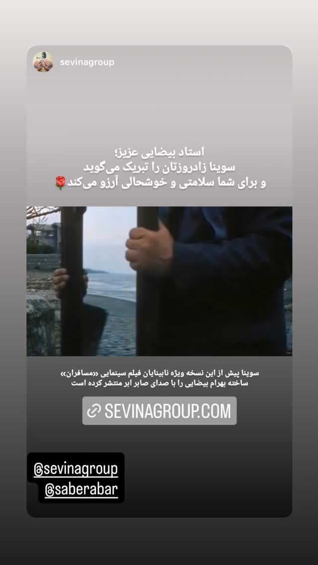  جدید ترین استوری اینستاگرام گلاره عباسی