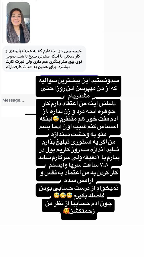  جدید ترین استوری اینستاگرام گلاره مهری