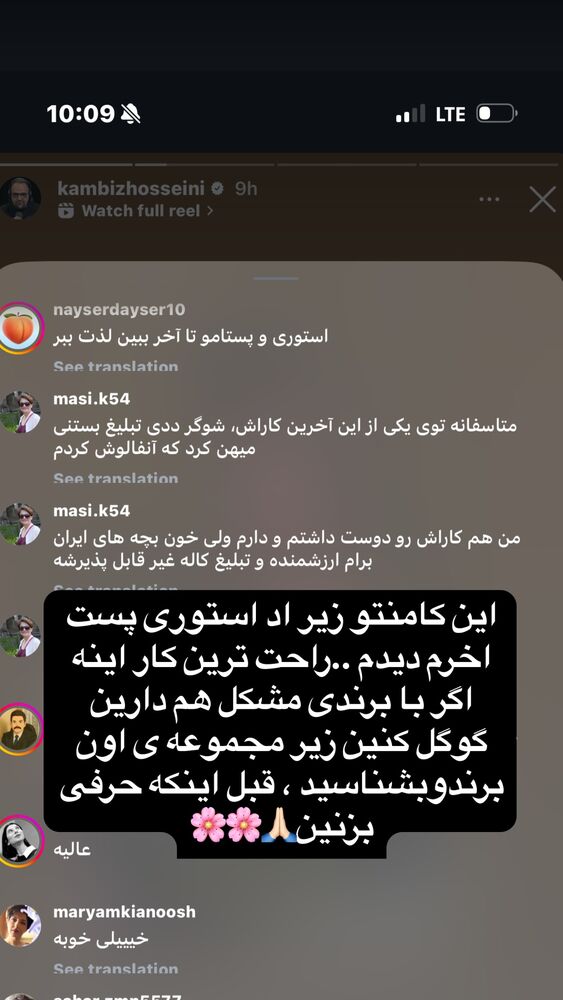  جدید ترین استوری اینستاگرام گلاره مهری