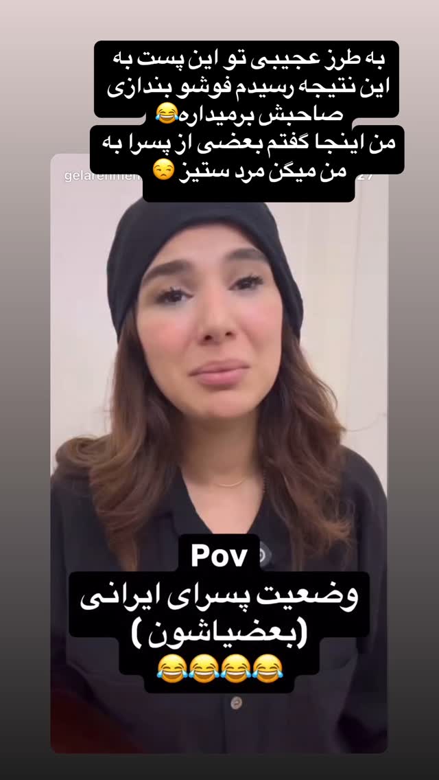  جدید ترین استوری اینستاگرام گلاره مهری