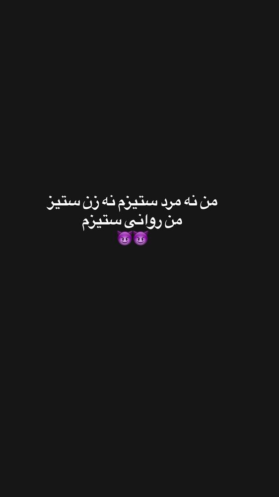  جدید ترین استوری اینستاگرام گلاره مهری