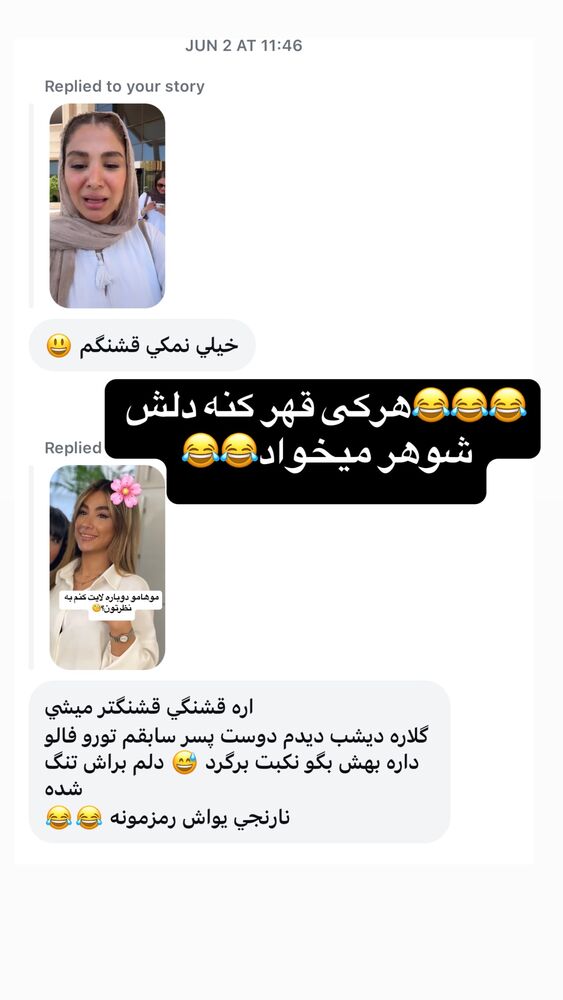  جدید ترین استوری اینستاگرام گلاره مهری