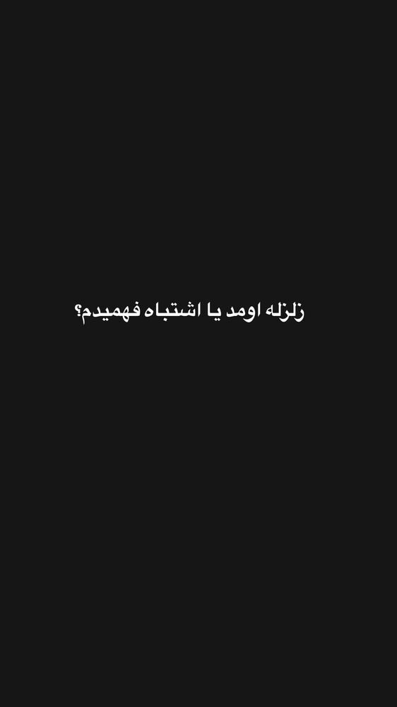  جدید ترین استوری اینستاگرام گلاره مهری
