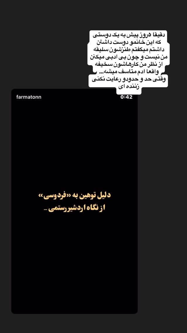  جدید ترین استوری اینستاگرام گلاره مهری