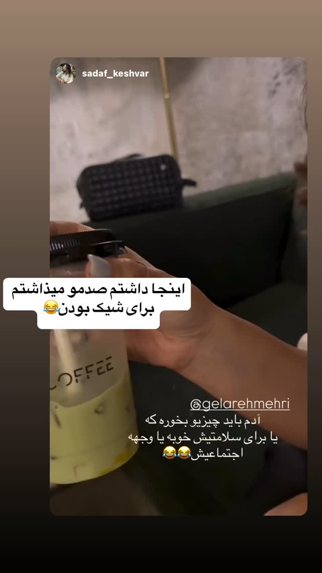  جدید ترین استوری اینستاگرام گلاره مهری