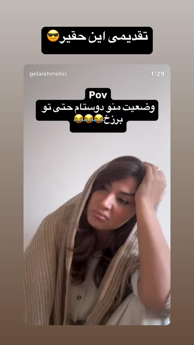  جدید ترین استوری اینستاگرام گلاره مهری