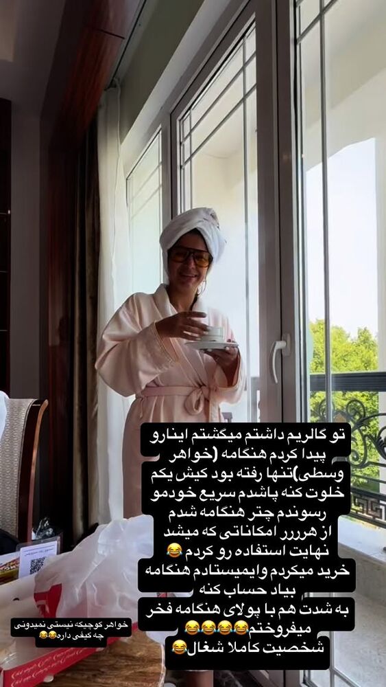  جدید ترین استوری اینستاگرام گلاره مهری