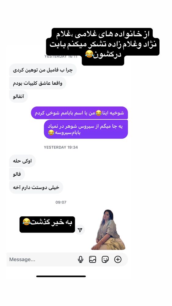  جدید ترین استوری اینستاگرام گلاره مهری