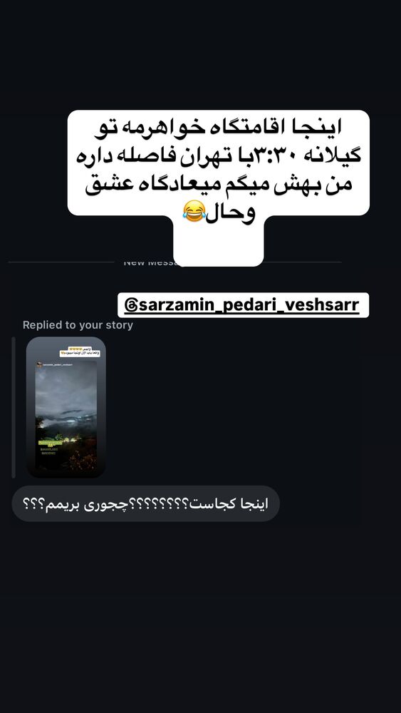  جدید ترین استوری اینستاگرام گلاره مهری