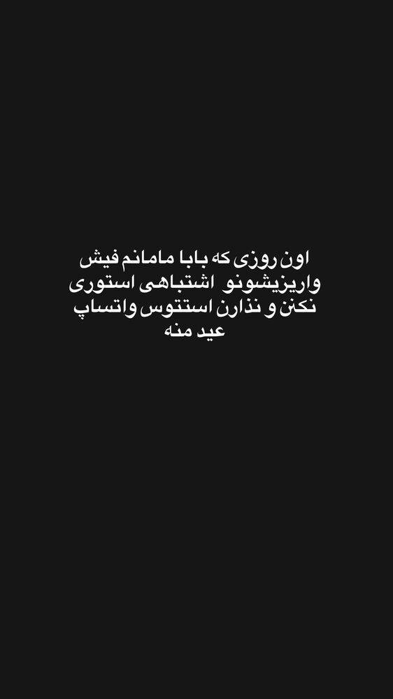  جدید ترین استوری اینستاگرام گلاره مهری