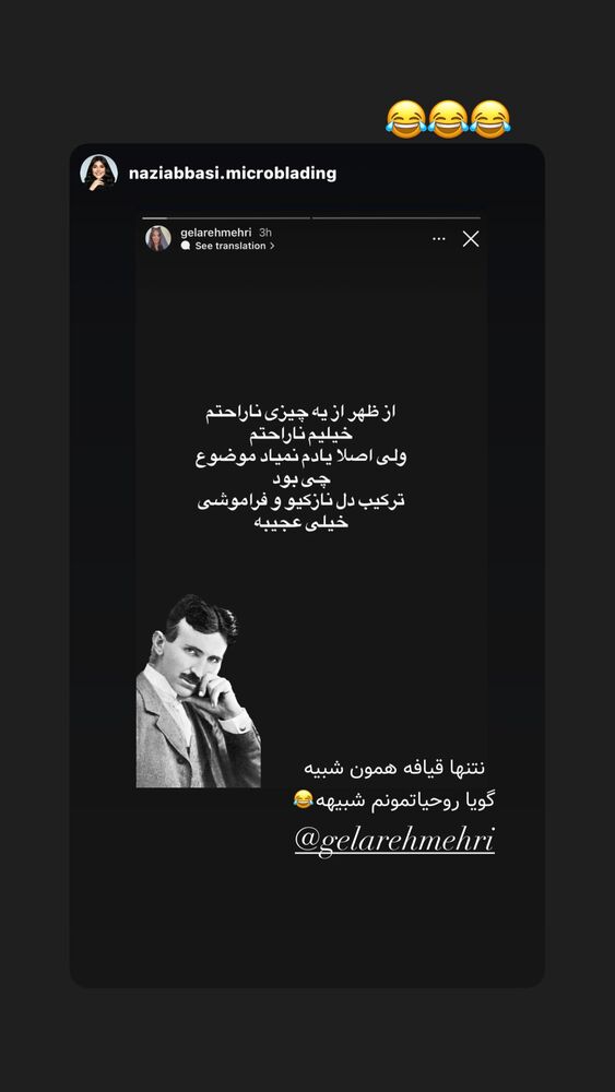  جدید ترین استوری اینستاگرام گلاره مهری