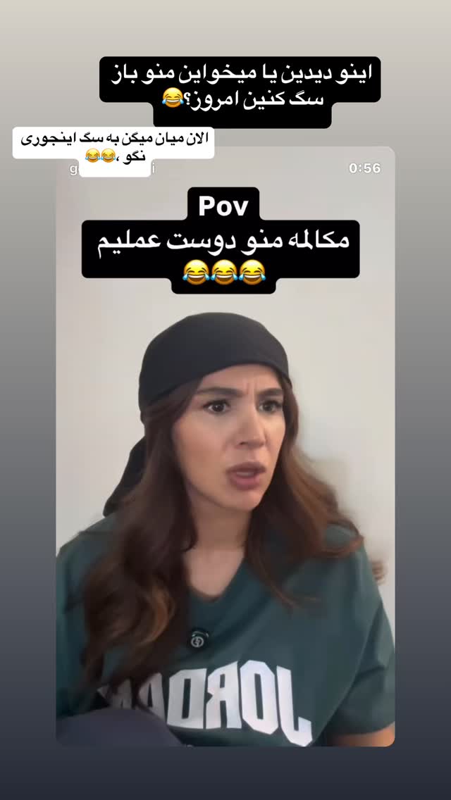  جدید ترین استوری اینستاگرام گلاره مهری