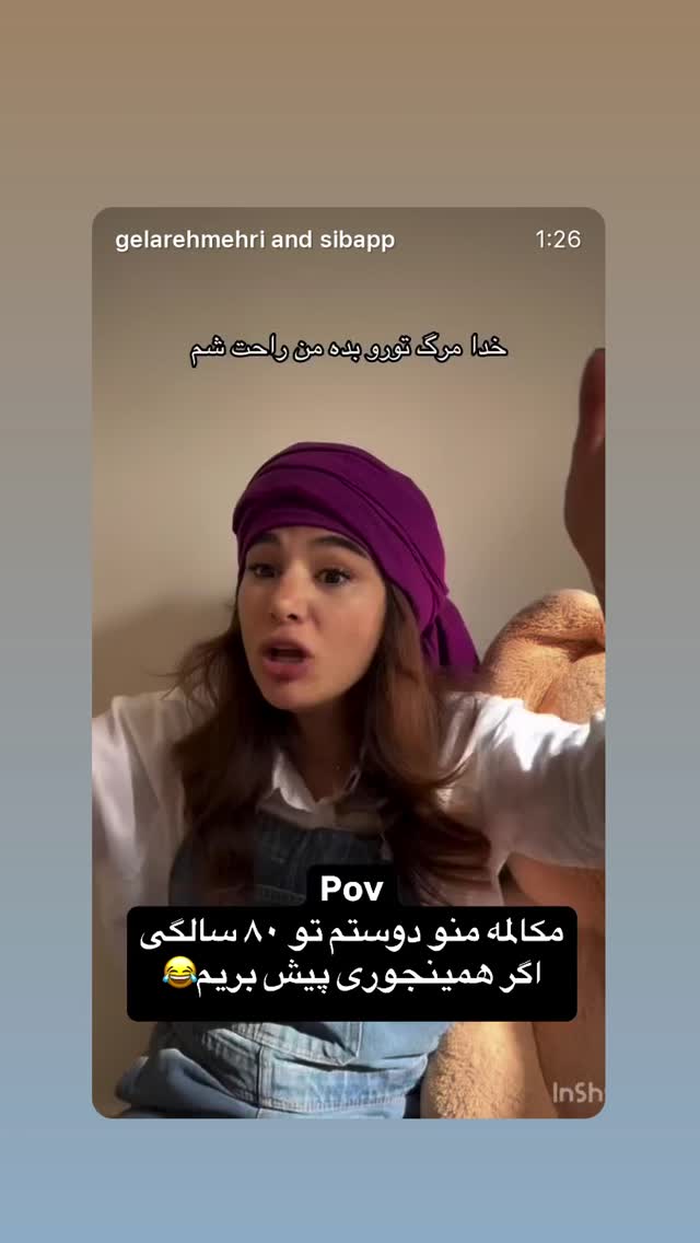  جدید ترین استوری اینستاگرام گلاره مهری