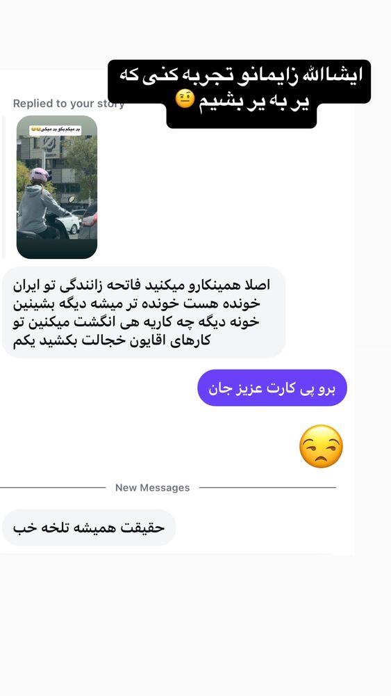  جدید ترین استوری اینستاگرام گلاره مهری