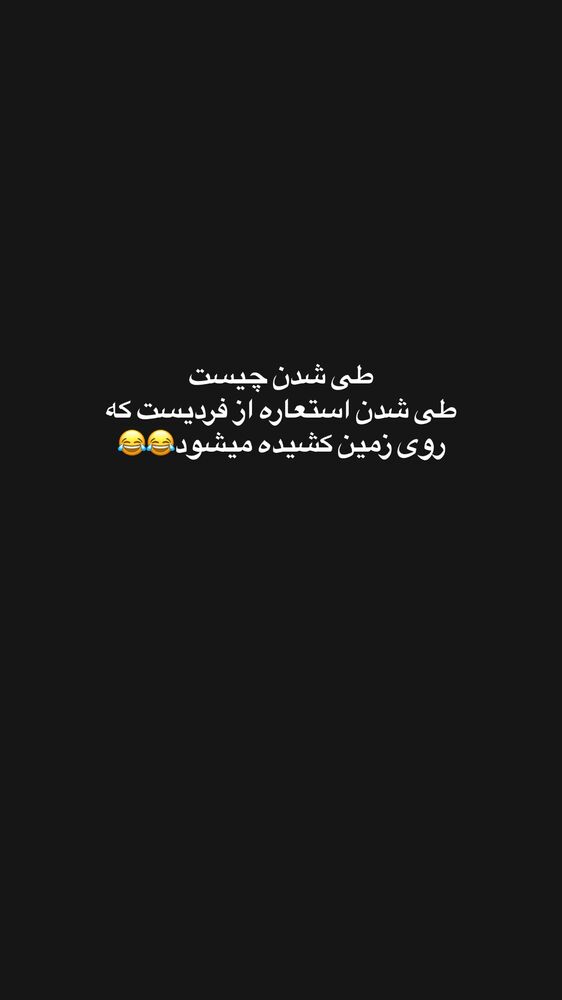  جدید ترین استوری اینستاگرام گلاره مهری