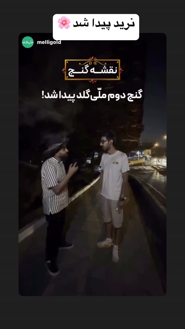 جدید ترین استوری اینستاگرام گلاره مهری