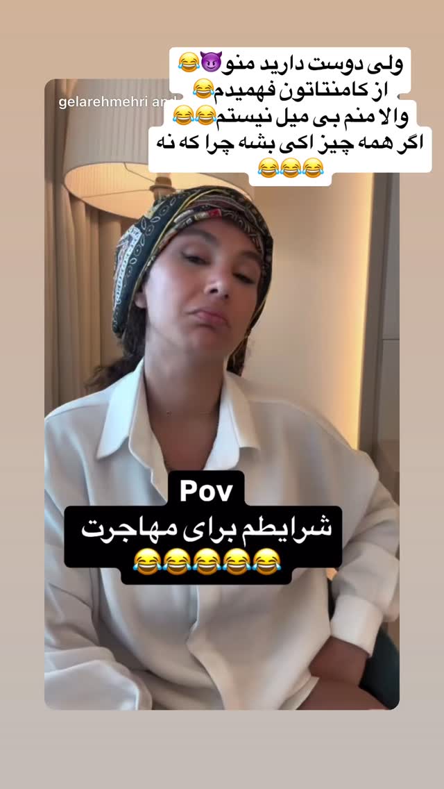  جدید ترین استوری اینستاگرام گلاره مهری